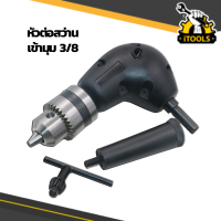 ราคา ข้อต่อสว่าน 90 องศา หัวจับปลดเร็ว 0 8 10 มิล หัวจับดอกสว่าน หัวจับดอกสว่านมุมขวา หัวจับสว่าน ขนาด 0 8 มม 10 มม พร้อมด้ามจับ right angle drill (16568672301)