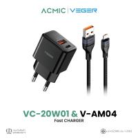 ราคา VEGER VC 20W01 V AM04 ชุดชาร์จเร็ว PD20W ช่องชาร์จ USB A Type C พร้อมสายชาร์จเร็ว USB A To M ชาร์จเร็ว 18W ยาว 1000mm l รับประกัน 16 เดือน (21408664182)