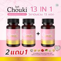 ราคา Chouki โชกิ เลดี้ สำหรับผู้หญิง กวาวเครือชักมดลูก 30เม็ด อาหารเสริมสตรี ตกขาว วัยทอง หลวม กวามเครือขาว โสมเกาหลี ตังกุย โชกิ CHOUKI (22166357892)