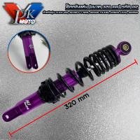 ราคา โช๊คหลัง โช๊คหลังแต่ง โช๊คเดี่ยว ขนาด 320mm สำหรับรุ่น Giorno Lead Click160 Scoopy i new Pcx160 ใช้ 2ข้าง รหัส 012 (22381676604)