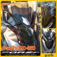 ราคา ชิวหน้า honda forza 300 และ 350 สูง 15 นิ้ว อคิลิคหนา 3 มิล มีสีให้เลือก สินค้าสำหรับรถ honda forza300 และ forza 350 พร้อมส่ง (14100441539)