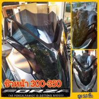 ราคา ชิวหน้า honda forza 300 และ 350 สูง 15 นิ้ว อคิลิคหนา 3 มิล มีสีให้เลือก สินค้าสำหรับรถ honda forza300 และ forza 350 พร้อมส่ง (17147879094)