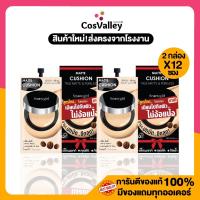 ราคา กล่อง x6ซอง Snowgirl Matte Cushion to powder สโนว์เกิร์ล แมทท์ คูชั่น ทู พาวเดอร์ 9g (10434820322)