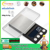 ราคา เครื่องชั่ง 500g ดิจิตอล อาหาร กาแฟ ชั่งทอง เพชร แบบพกพา การชั่งน้ำหนักที่แม่นยำ เครื่องชั่ง ชั่งทอง ชั่งเพชร ชั่งเครื่องประดับ ชั่งอาหาร ชั่งตรง จัดส่งจากประเทศไทย (22673037773)