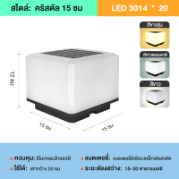 ราคา XL solar light ไฟติดผนังโซล่า ไฟทางเดิน ไฟหัวเสา ไฟโซล่าเซลรั้ว โคมไฟหัวเสาโซล่าเซลล์ ทรงกลม เเสงขาว โคมไฟพลังงานเเเสงอาทิตย (21449400958)