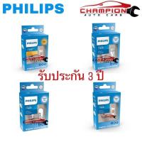 ราคา Philips T10 Led Pro6000 4000k 6000k 8000k amber (16177237121)