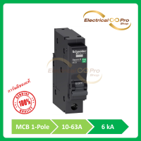 ราคา Schneider ชไนเดอร์ ลูกย่อยเซอร์กิตเบรกเกอร์ Square D 6KA 1 Pole 10A 63A (21887119013)