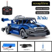 ราคา LRS ส่งจากกทม ของเล่นเด็ก รถบังคับ 1 20 รถ บังคับถูกๆ รถบังคับกระบะแต่ง สเปรย์ รถบังคับดริฟ rc car ชาร์จแบตด้วยสายUSB รถบังคับกระบะแต่ง (13951917126)