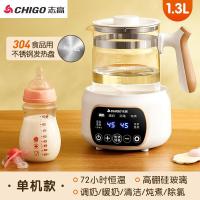 ราคา Chigo ZG 13C01 สมาร์ทความร้อนเครื่องอุ่นขวดนม 220V Plug in การทํางาน 1300ml หน้าจอสัมผัสหน้าแรก (21586135171)