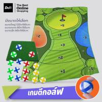 ราคา Doti ชุดเกมกอล์ฟ3ขนาด เสื่อตีกอล์ฟในร่ม เสื่อฝึกซ้อมกลางแจ้งสำหรับเด็ก ชุดเกมส์กอล์ฟ (20590364664)