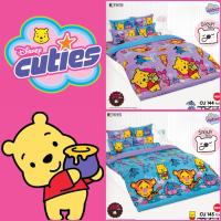 ราคา สบายมายเบด Cuties POOH ผ้านวมเอนกประสงค์ ลายหมีพูย์ ลายคิวตี้ ยี่ห้อTOTO มากกว่า20ลาย (21829187130)