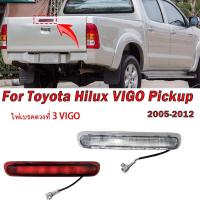 ราคา ไฟเบรคดวงที่ 3 Vigo ฟเบรคฝาท้าย ไฟเบรคท้ายกระบะ Toyota Vigo LED ไฟเบรคกระบะท้าย for วีโก้ VIGO CHAMP 2004 2014 Toyota ขาว (22465686844)