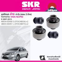ราคา AISIN PREMIUM ลูกหมาก ปีกนกล่าง คันชัก แร็ค กันโคลง บุชปีกนก สำหรับ TOYOTA Vios NCP93 ปี 2007 2013 JBJT4033JTRT4037 LR JAJT4028JRST4025 vios07 (21243783919)
