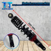 ราคา โช๊คหลัง โช๊คหลังแต่ง โช๊คเดี่ยว ขนาด 320mm สำหรับรุ่น Giorno Lead Click160 Scoopy i new Pcx160 ใช้ 2ข้าง รหัส 012 (22381434570)