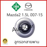 ราคา ลูกรอกสายพานเล็ก MAZDA2 เครื่อง 1 5L Mazda3 เครื่อง 1 6L ปี 07 15 532 0783 10 (21454105829)