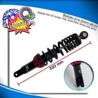 ราคา โช๊คหลัง โช๊คหลังแต่ง โช๊คเดี่ยว ขนาด 320mm สำหรับรุ่น Giorno Lead Click160 Scoopy i new Pcx160 ใช้ 2ข้าง รหัส 012 (22381212066)