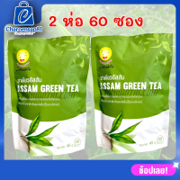 ราคา แท้ พร้อมส่ง 2ห่อ ชาพระจันทร์ยิ้ม จากใบชาอัสสัม เครื่องดื่มเพื่อสุขภาพ Earth Shine Tea 1ห่อบรรจุ 30 ซอง นอนหลับสนิท (22286651541)