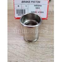 ราคา ลูกสูบดิสเบรคหลัง นิสสัน นีโอ (12257542871)