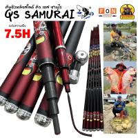 ราคา คันชิงหลิวสไลด์ คิว เอส ซามูไร 7 5H QS SAMURAI 7 5H (21775668939)