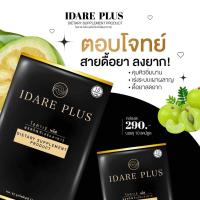 ราคา ของแท้ ไอดาเร่ IDARE กล่องดำ สูตรดื้อยาลดไว 2 อาหารเสริม หุ่นเพียว เลขผลิตภัณฑ์ 13 1 02954 1 0666 (20081040197)