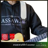 ราคา Rock You สายสะพาย กีต้าร์ ขนาด 3 5 นิ้ว (21407269808)