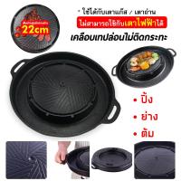 ราคา กระทะเหล็กหล่อ ปิ้งย่าง ชาบู 2IN1 กะทะ ปิ้งย่าง หม้อชาบู หม้อสุกี้ ใช้กับเตาแก๊ส และ เตาถ่าน (21506197083)
