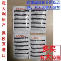 ราคา Nescafe เครื่องกาแฟแบบแคปซูลตะกรัน Agent Nespresso น้ำยาทำความสะอาด Nespresso ผงทำความสะอาด Nes Decalcification และฟอสฟอรัสกำจัด (7479331172)