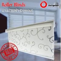 ราคา ม่านม้วนผ้า Dimout Roller Blinds Dimout Beizatin Col White Ivory B10 11 (638010636)