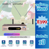 ราคา กล่องดิจิตอลทีวีของแท้ ยี่ห้อ Iconnex รับประกัน 1ปี ผลิตจากโรงงานโดยตรง ราคาถูก พร้อมสาย HDMI ถ่าน รีโมท ไม่สามารถใช้กับดาวเทียม ต่ออินเตอร์เนตไม่ได้ (21315200522)