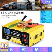 ราคา เครื่องชาตแบต ตู้ชาร์จแบต เครื่องชาร์จ เครื่องชาร์จแบต ตู้ชาตแบต ทีชาร์จแบต เครื่องชาร์ตแบตรถยนต์ ชาจร์แบตเตอรี่ 12V 24Vแบบสากล (19392608648)