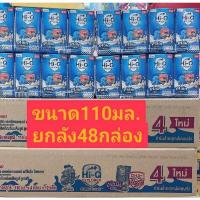 ราคา Hi Q ไฮคิว 3พลัส ยูเอชที รสจืด 110มล 1ลัง48กล่อง สูตร4หมดอายุ29 1 25 (21967970215)