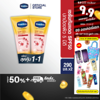 ราคา วาสลีน เฮลธี ไบรท์ เซรั่มกันแดด ซันแอนด์โพลูชั่น โพรเทคชั่น SPF50 PA ปกป้องมลภาวะ 300 มล x2 x6 Vaseline Healthy Bright Serum SPF50 PA Sun Pollution Protection 300 ml x2 x6 (22203114558)