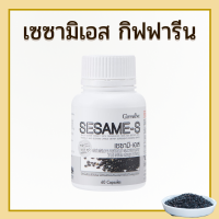 ราคา งาดำแคปซูล เซซามิน เซซามิ sesami งาดำสกัด เซซามิน SESAMI S ของแท้ (22386080682)