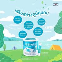 ราคา พร้อมส่ง Ildong อิลดง Plus2 น้ำนมเหลืองเสริมสร้างภูมิคุ้มกัน พัฒนาการเจริญเติบโตของร่างกายและสมอง เพิ่มความสูง เสริมแคลเซียม วิตามิน และระบบย่อยอาหาร (21758802707)