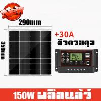ราคา ของขวัญฟรี แผงโซล่าเซลล์ Solar Panel 18V 150W 400W 300W 500W 200W ใช้ชาร์จแบตเตอรี่ แผงโซล่าเซลล์ แผงโซล่าเซลล์ Monocrystalline กันน้ำ ป้องกันฟ้าผ่า (22607689248)