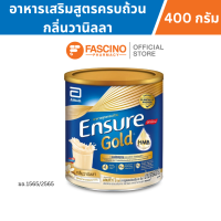 ราคา สินค้าขายดี Ensure Gold เอนชัวร์ โกลด์ อาหารเสริมสูตรครบถ้วน กลิ่นวานิลลา ขนาด 400 กรัม Ensure Gold Vanilla 400g (16381213319)