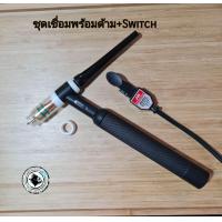 ราคา ชุดหัวเชื่อมอาร์กอน WP 26 Gaglen สายเชื่อมอาร์กอน สายเชื่อมไฟฟ้า (20878454457)