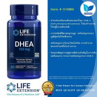 ราคา Life Extension DHEA Dehydroepiandrosterone 100 mg 60 vegetarian capsules (22372607399)