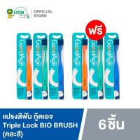 ราคา 3 ฟรี 3 GoodAge แปรงสีฟัน กู๊ดเอจ Triple Lock BIO BRUSH คละสี (22440417012)
