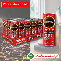 ราคา เนสกาแฟ กระป๋องพร้อมดื่ม เครื่องดื่มสำเร็จรูป เอสเปรสโซ ลาเต้ แบล็คไอซ์ โรบัสต้า ทริปเปิ้ล ขายยกถาด (22130529994)