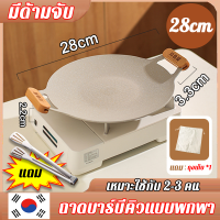 ราคา กระทะปิ้งย่าง กะทะย่าง ถาดอบมัลติฟังก์ชั่น กระทะย่าง กระทะเกาหลี ปิ้งย่างบาบีคิว หมูกระทะ ปิ้งย่างเกาหลี กระทะทรงแบน ย่างเนย ทำความสะอาดง่าย ป้องกันมือลวก กระทะย่างเกาหลี กระทะปิ้งย่างเกาหลี กระทะปิ้ง