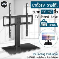 ราคา MK ขาตั้งทีวี ขนาด 37 55 นิ้ว ขาตั้งทีวี ขาตั้งจอโทรทัศน์ ขาแขวนทีวี ขายึดทีวี ขายึดจอ ฐานกระจก TV Stand with Mount for Most 32 37 42 46 49 52 50 55 inch Flat Screens Height Ad (13428483953)