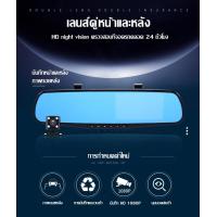 ราคา กล้องติดรถยนต์กระจกมองหลัง กล้องติดรถหน้า หลัง เครื่องบันทึกภาพในรถ Full HD 1080P4 19 นิ้ว หน้าจอ170º เป็นกล้องถอยหลัง กล้องแสดงภาพด้านหลัง (4623386576)