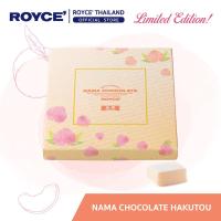 ราคา ROYCE Nama Chocolate Hakuto นามะ ช็อกโกแลต ฮาคุโต (22624719606)