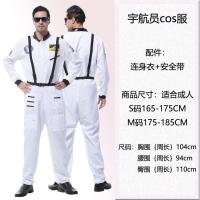 ราคา ชุดนาซ่าวันฮาโลวีนชุดอวกาศนักบิน cos ชุดนักบินอวกาศโลกเร่ร่อนเสื้อผ้านักบินอวกาศนักบินอวกาศเด็กๆ (20663482259)