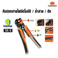 ราคา PUMPKIN พัมคิน คีมปอกสายไฟอัตโนมัติ ย้ำสาย ตัดCr Mo MULTI AUTO รุ่น PTT 205AWS 14618 (17160913097)