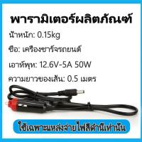 ราคา power box power station car charger ที่ชาร์จแบตในรถ 220v power box แคมป์ปิ้ง (22442936761)