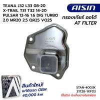 ราคา กรองเกียร์ ปะเก็น TEANA J32 L33 08 20 X TRAIL T31 T32 14 20 PULSAR 12 16 1 6 DIG TURBO 2 0 MR20 2 5 QR25 VQ25 STAN 4003 31728 1XF03 (22406057463)