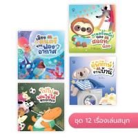 ราคา ชุดนิทาน หมอประเสริฐแนะนำ 39 เล่ม นิทานก่อนนอน นิทานเด็ก หนังสือสำหรับเด็ก นิทาน EF คุณหมอประเสริฐแนะนำ (21594644905)