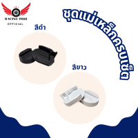 ราคา 1988 พร้อมส่ง ที่เสียบ Easy Pass รุ่นใหม่ตามภาพ ขาติด Easy Pass แบบปกติ และแม่เหล็ก ที่ติด Easy Pass ที่ติดอีซี่พาส (21847425985)